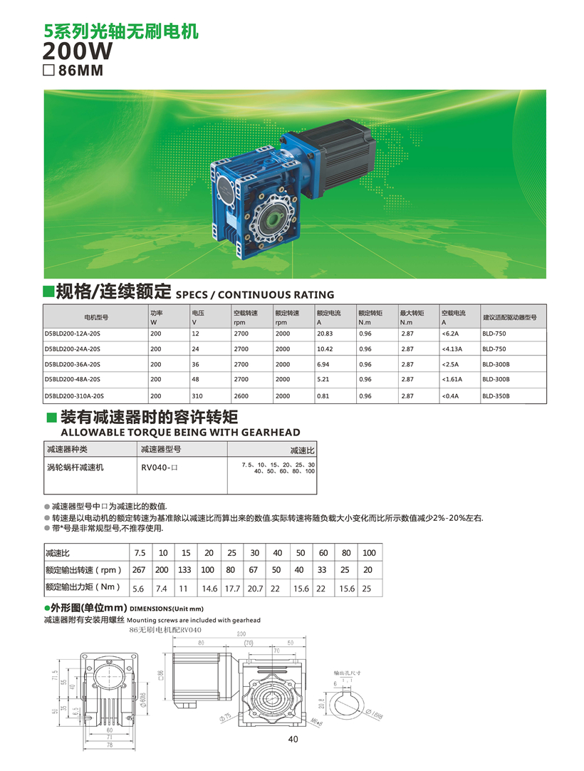 直流無刷電機_頁面_42.jpg